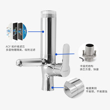 电镀脸盆龙头带炭纤维滤芯多层过滤卡接式面盆圆柱水龙头混水龙头
