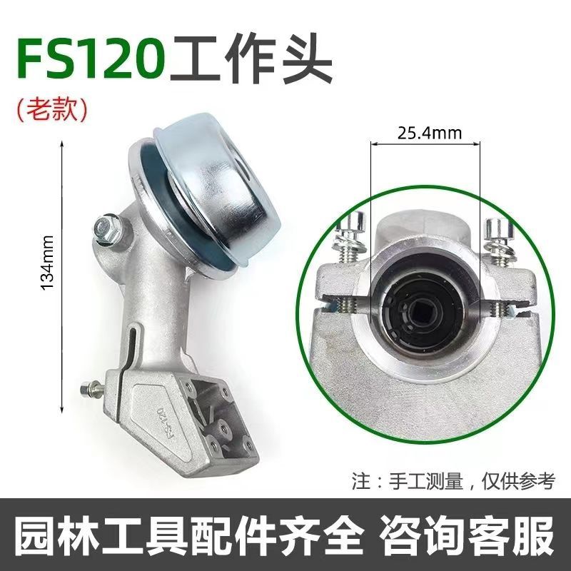 Applicable to Steele FS120/160/220 mower gear box assembly FS120 gear box working head