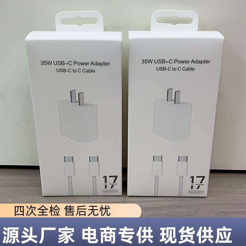 Suitable for iPhone Apple 17 Charging Head Set 35W Data Cable Pd Fast Charging Charger Type-C Fast Charging Cable Suitable for iPhone Apple 17 Charging Head Set 35W Data Cable Pd Fast Charging Charger Type-C Fast Charging Cable