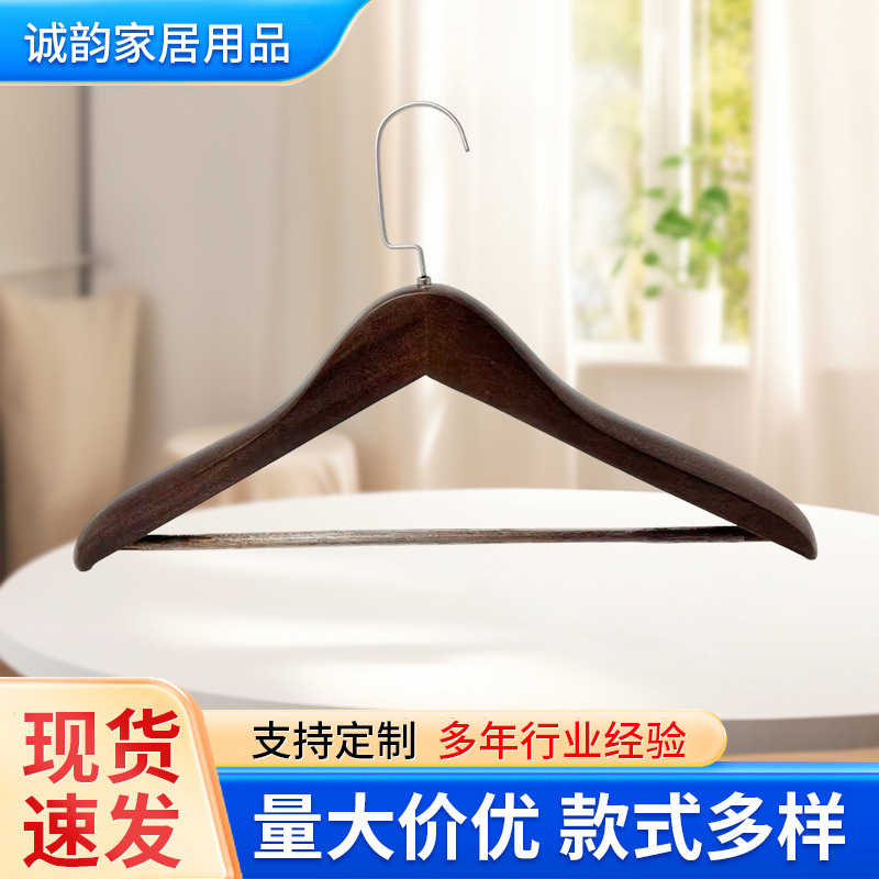 实木衣架西服服装店衣橱榉木裤架成人衬衫大高档实木服装店衣架