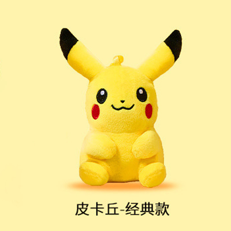 澳捷尔精灵宝可梦皮卡丘毛绒挂件杰尼龟小火龙挂饰玩偶公仔娃娃|undefined