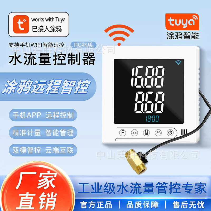 Tuya Smart Wifi Water Flow Controller Fully Automatic Quantitative Controller Flow Rate Meter Pipeline Water Flow Meter Tuya Smart Wifi Water Flow Controller Fully Automatic Quantitative Controller Flow Rate Meter Pipeline Water Flow Meter