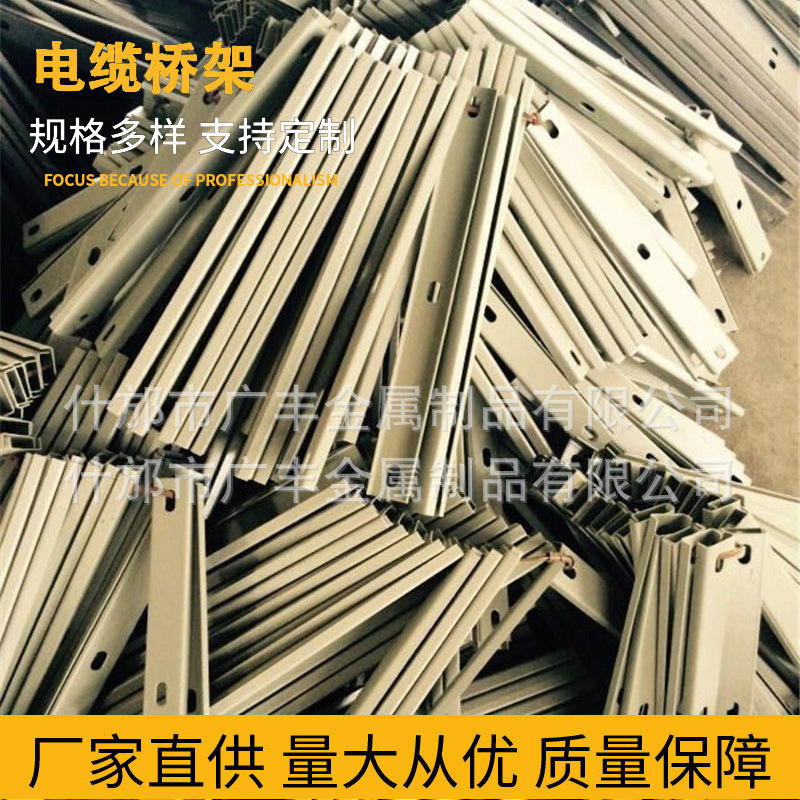 厂家批发梯级式防火电缆桥架横担100#铝合金竖井骑马支架垂直横担