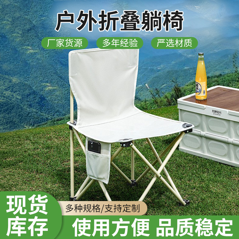 Small Fishing Chair with Backrest, Outdoor Camping Sketching Chair, Outdoor Barbecue Chair, Folding Chair, Stable and Durable, Wholesale