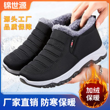 棉鞋男冬季新款加绒加厚雪地靴防滑中老年男鞋短靴保暖老北京鞋子