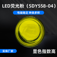 SDY558-04�ɹ�۴���LED�Sɫ���@ɫ�ɹ��ֱ��lamp�ɹ��