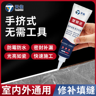 Tianyou Plastic Steel Mud Kitchen and Bathroom Sealing and Leak-Blocking Glue Toilet Leak-Blocking Glue Mildew-Proof Edge Sealing Glue Large Capacity 150ml