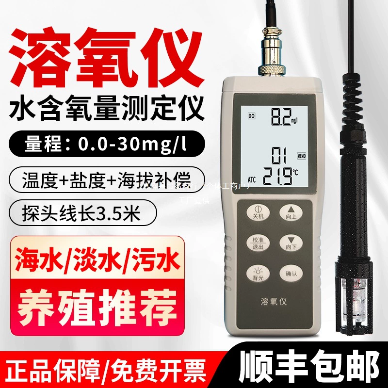 Измеритель растворенного кислорода Xima, портативный детектор содержания кислорода в воде, высокоточный измеритель растворенного кислорода AR8010, его массив