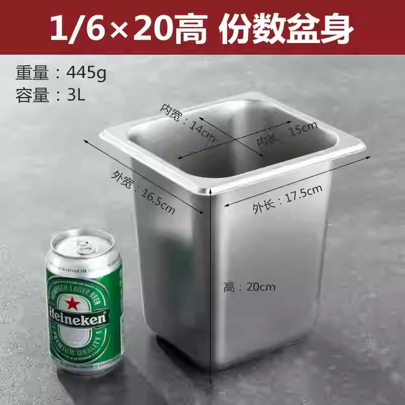 1/6 длина 18*ширина 16,5*высота 20