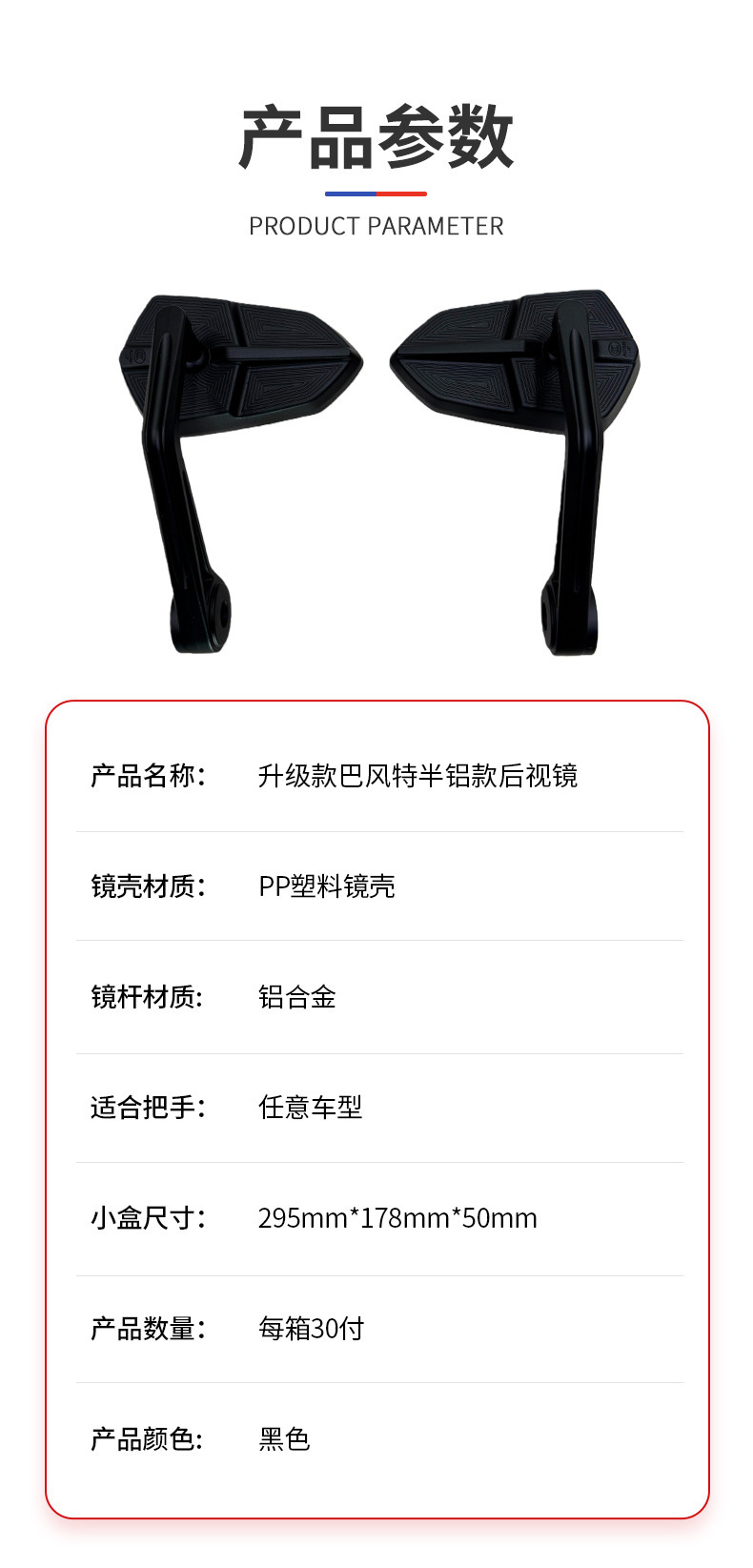Bafengte Electric Vehicle Rearview Mirror, Shuriken Motorcycle Modified Rearview Mirror, Reflective Mirror, Blue Mirror, High-Definition Rearview Mirror