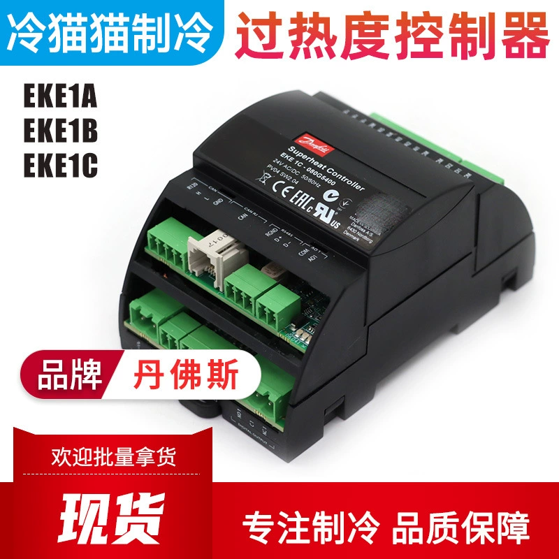 Контроллер перегрева Danfoss EKE1A 080G5300 EKE1B 080G5350 080G5400