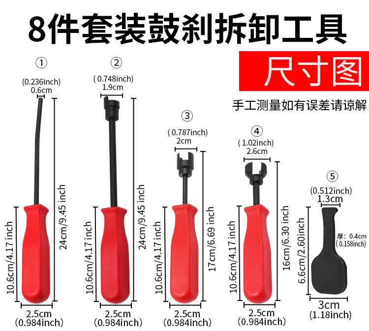 8-piece set of tools for disassembly and maintenance of car brake systems, specialized tools for brake calipers and brakes, drum brakes