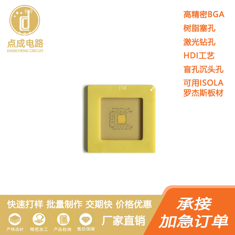 Isola680 压接孔沉头孔电脑跳刀V-CUT 加急样品批量制作 厂家直销