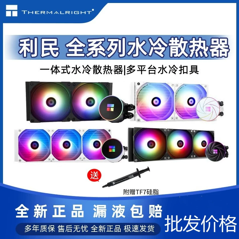 利民 WONDER VISION 360 UB ARGB BLACK Фэнтези Видение изогнутый экран водяной радиатор охлаждения