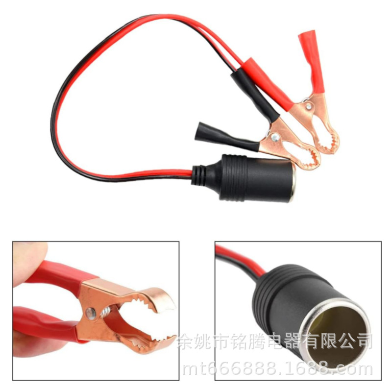 点烟器电池连接线12V—24V点烟器母座转50A电池小鱼夹连接充电线
