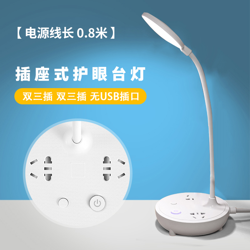 USB 다기능 기숙사 침실 침실 간호 XIAOYUANLUO 창조적 인 소켓 책상 램프 LED 독서 및 쓰기 플러그인