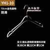 Plastic acrylic hanger, clothing, trousers, internet celebrity, wholesale