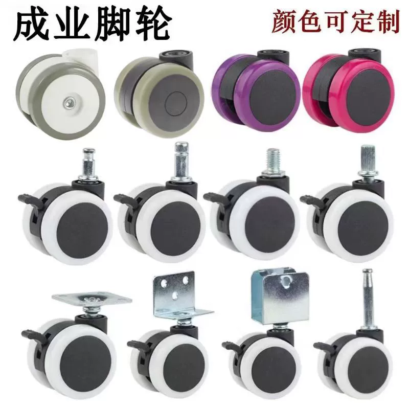 1.5inch 2inch универсальных колес для полок, товаров для дома, бесшумных роликов, подставок для цветов, кислородных концентраторов, колес для измельчителей бумаги