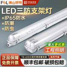 FSL��ɽ����LED����֧�ܟ�T8����1.2�׆��p�ܷ������m���x��֧��