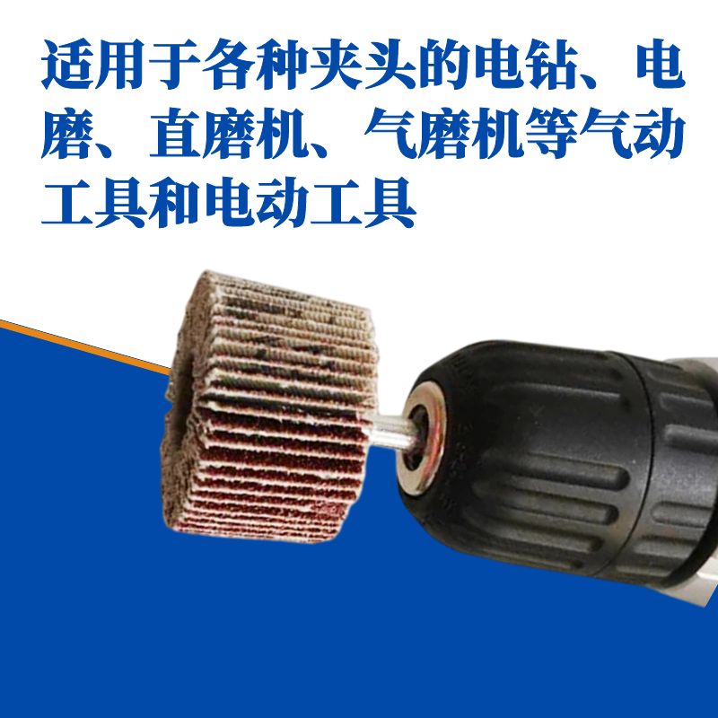 ✅84GG带柄叶轮百叶轮磨头砂布轮抛光打磨直磨机内磨机电磨砂纸砂