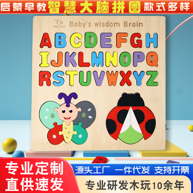 Juguetes para niños pequeños ensamblaje puzzle de educación temprana letras mayúsculas y minúsculas emparejadas números de forma geométrica de bloques de construcción tablero de agarre manual