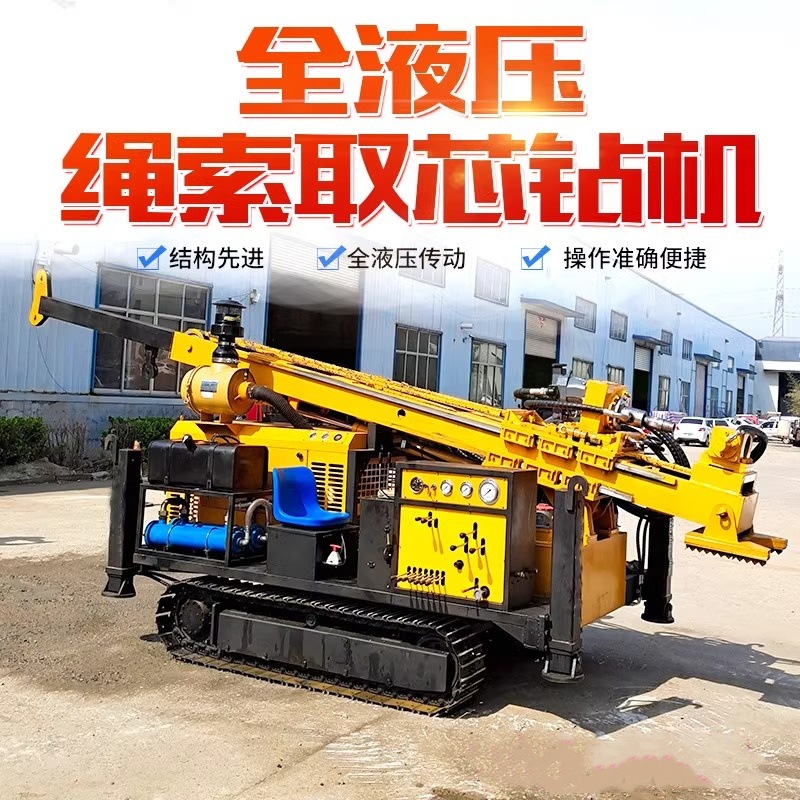 钢履带全液压绳索取芯钻机 遥控操作行走岩芯钻机 地质勘探设备