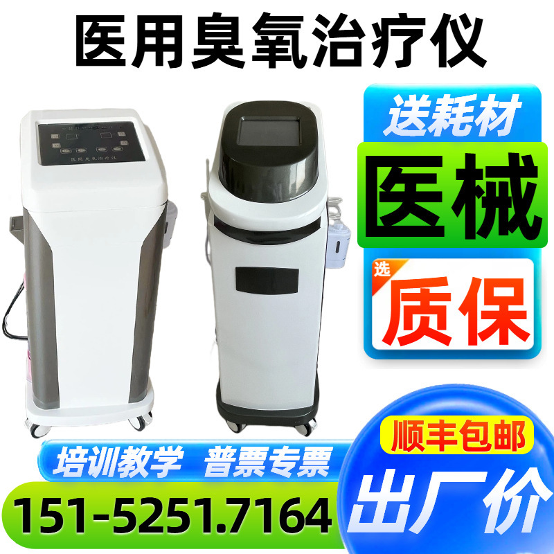 Ozone Gynecological Treatment Equipment Gynecological Multi-Functional Ozone Mist Irrigation Treatment Device Manufacturer Price-11