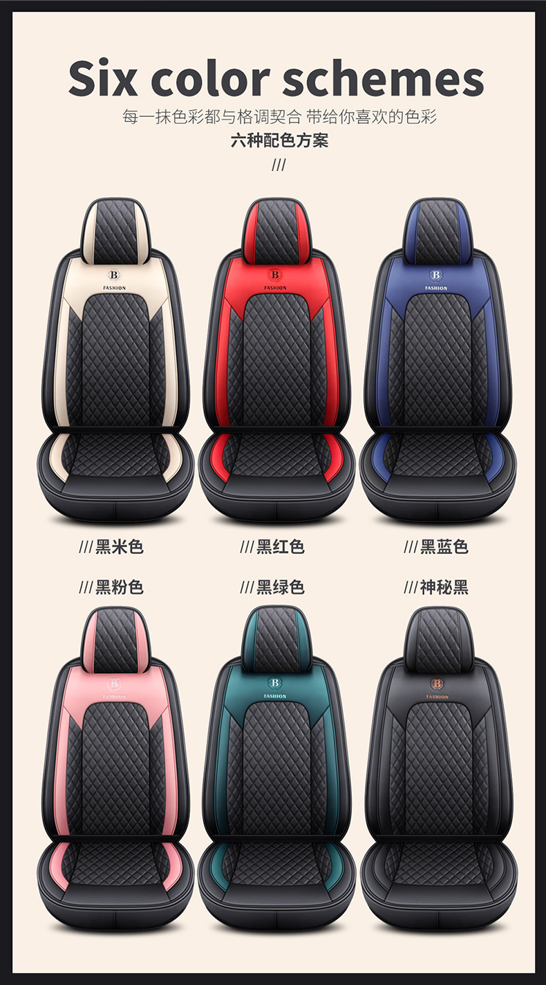 Car Seat Cushion, Universal for All Seasons, Fully Enclosed Seat Cover, New Cartoon Internet Celebrity, Cute Full Leather Seat Cover, Seat Cushion Wholesale