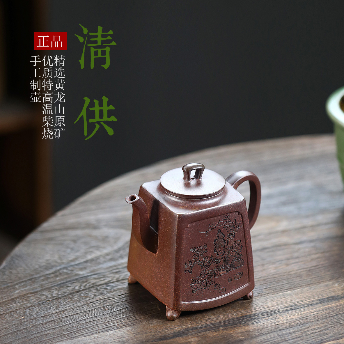 Qingsuo специальная высокотемпературная дрова, гравированная вручную, каллиграфия и живопись, чайник, Su Yixing Zisha Gingtang, прямая доставка источника чая