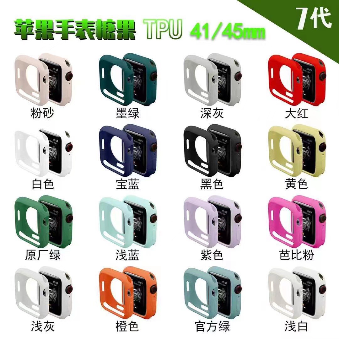 适用苹果7代手表壳iwatch7糖果色tpu软壳纯色硅胶保护套防摔套