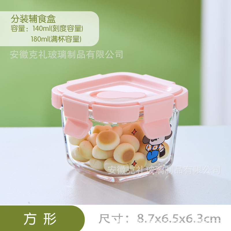 ベビーガラスフードボウル密封ボックス包装ポータブルミニスナック保存瓶鮮度保持食品保存ボックス|undefined
