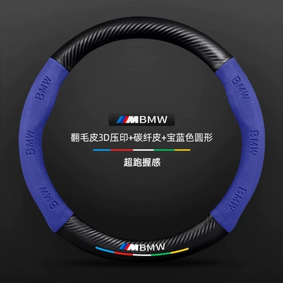 series suede steering wheel cover car – Steering wheel cover - suede-3d-embossed-carbon-fiber-leather-blue-round-without-label-38cm