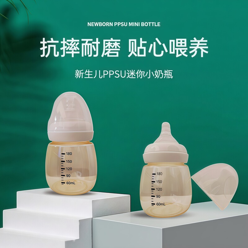 PPSU奶瓶婴儿宝宝宽口径防胀气防呛母乳保鲜瓶厂家现货防胀气设计|undefined