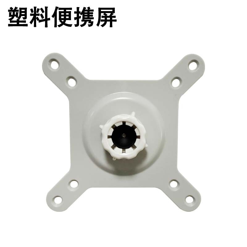 新便携屏显示器支架10工业触控屏17.3万向球头悬臂增高vesa75-100|undefined