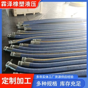 Supply of Light Composite Oil Hose Dock Loading Hose Mining Machinery Hydraulic Hose Composite Oil Hose