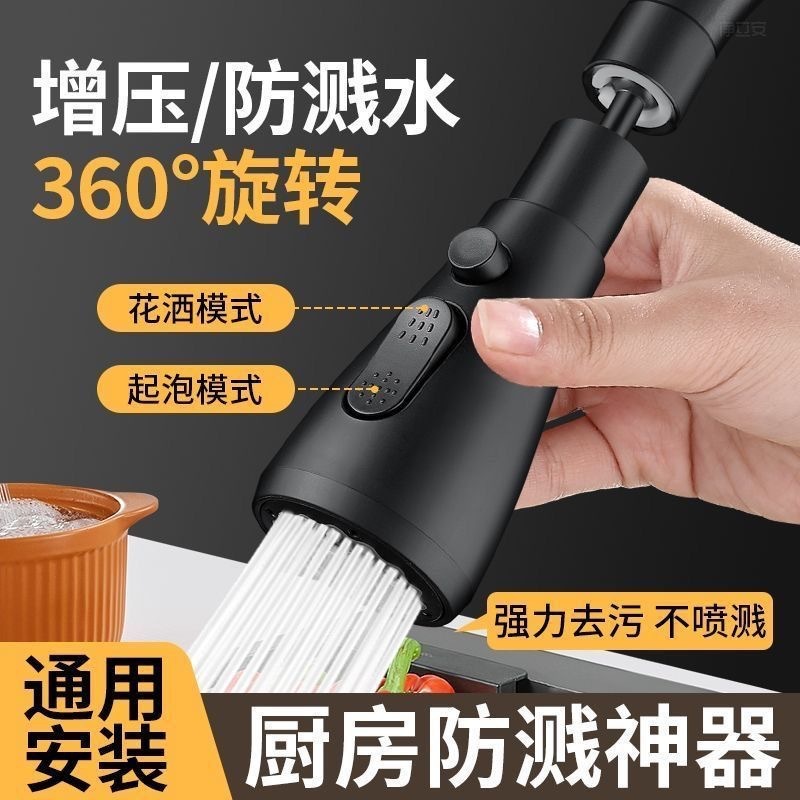 厨房水龙头防溅头通用万向延伸器水嘴加长万能增压花洒神器喷头|undefined