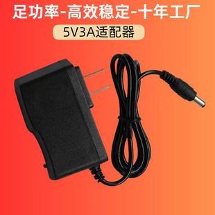 5V3A Power Adapter 15W Us Standard European Standard Sugar Brush Led Light Strip Stable Overload Protection