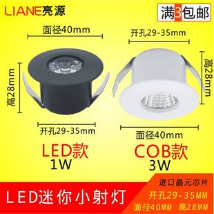TRIAC�ɿع�����LEDС���1w���_��3����30mm3.5cm35΢��cob�ƙ�