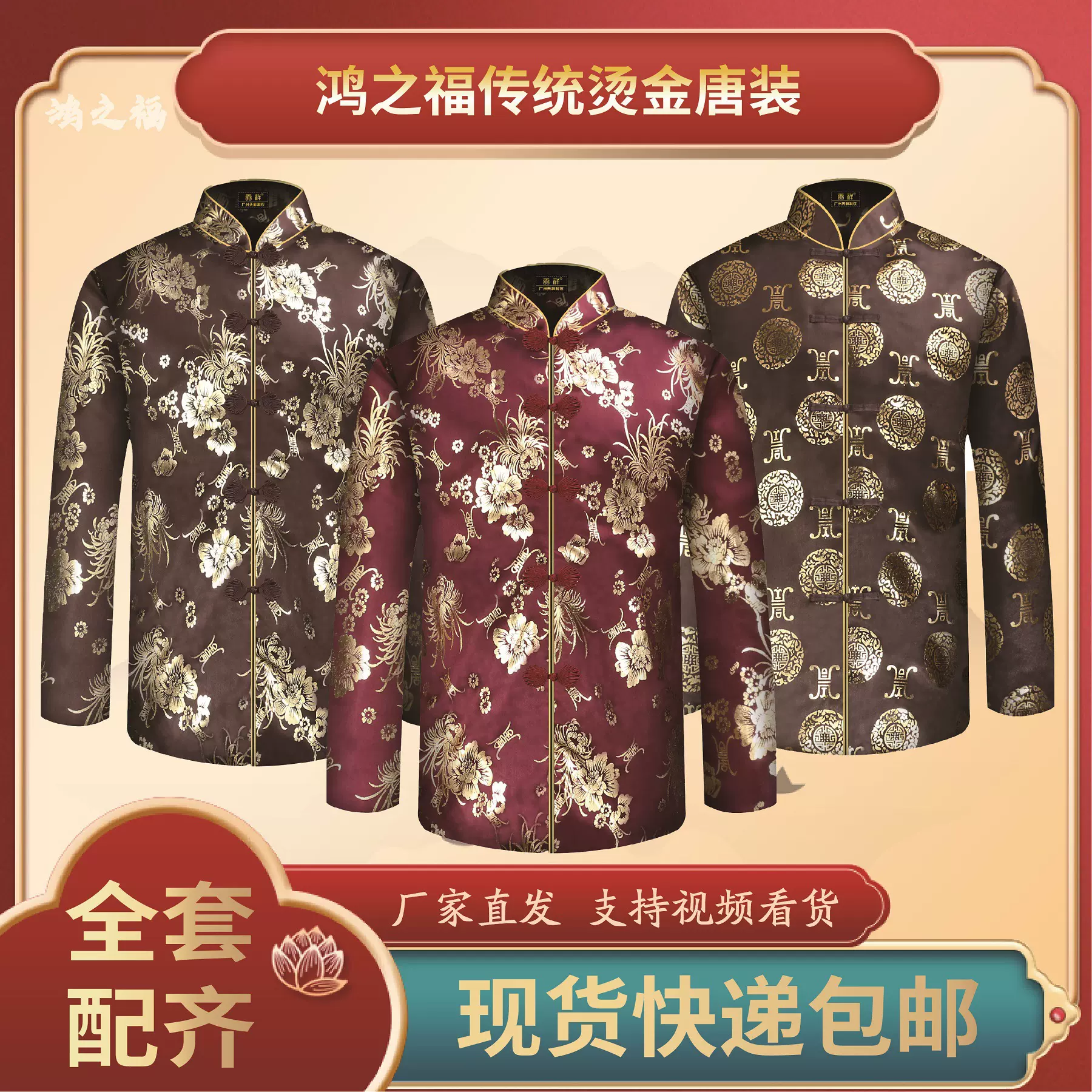 寿衣烫金罩衣罩裤多种颜色男女全套用品殡葬老人年轻寿服批发厂家