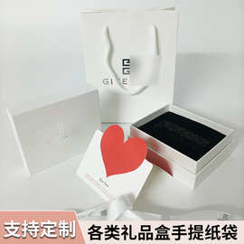纪/希口红礼盒香水盒子气垫Giv香水口红礼品盒纸袋子G家手提袋