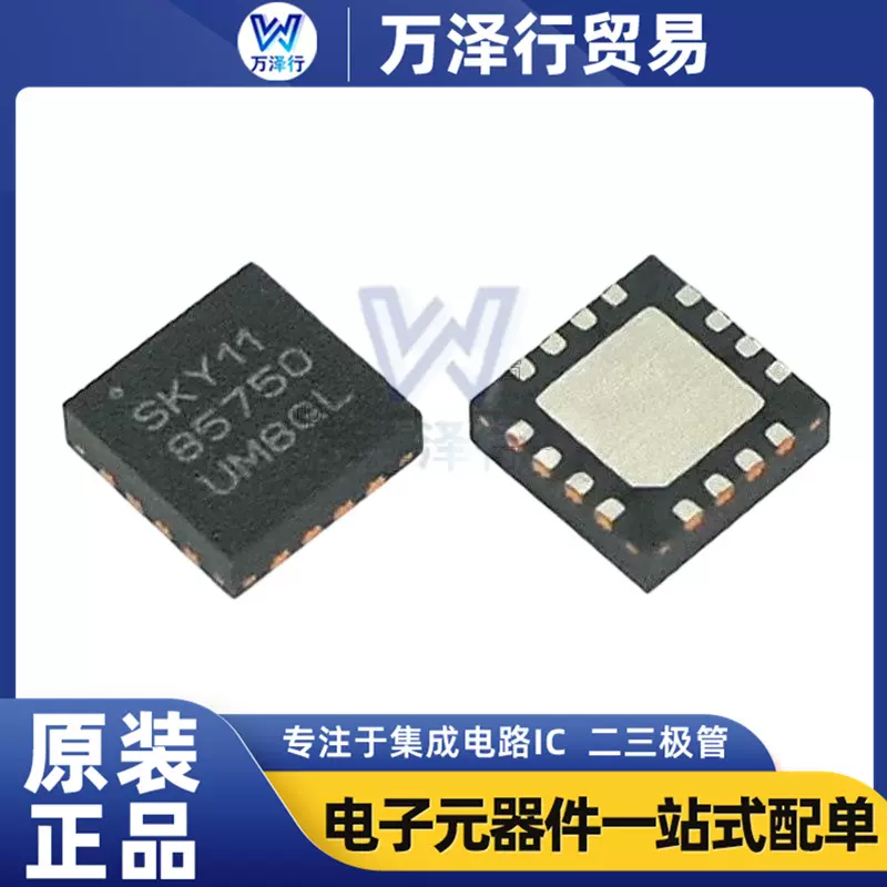 SKY85750-11 QFN 丝印85750 射频放大器芯片IC 集成电路 原装现货