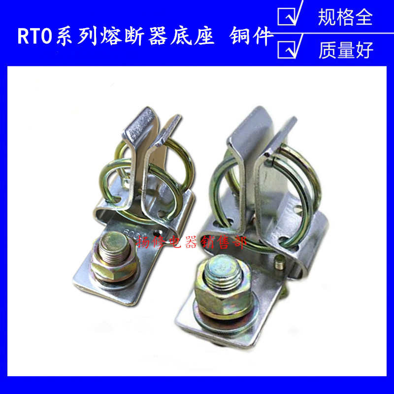 RT0 400A 600A 380V熔断器底座RTO 1000A电炉双环卡子 保险 铜件