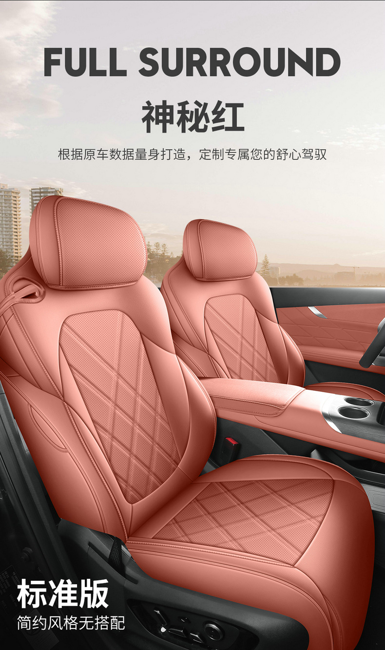 Seat covers for 2025 Changan CS75PLUS