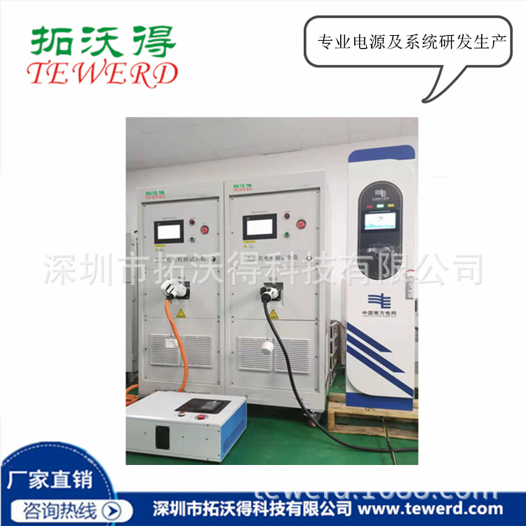 120KW直流充电桩测试系统交流充电桩测试系统