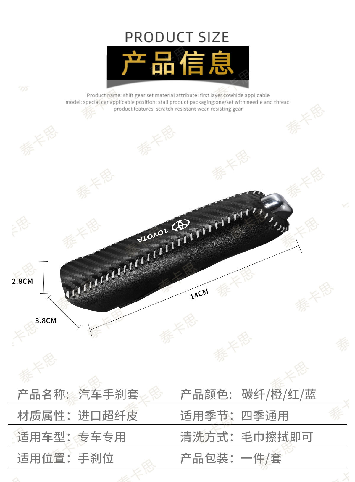 Cross-Border Applicable Leather Protective Cover for Toyota Corolla, Hilux, Yaris, Rav4, Vios Car Handbrake