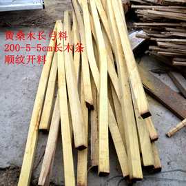 岩桑文玩长弓制作料桑木柘木弓料木块长木方条英长弓原木料