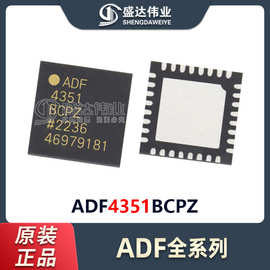 原装正品 贴片 ADF4351BCPZ LFCSP-32 时钟发生器 频率合成器 PLL