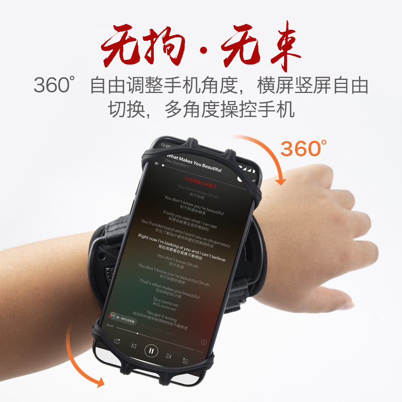 Upgraded version detachable 360 degree rotating ice silk Lycra mobile phone sports wristband sports mobile phone strap