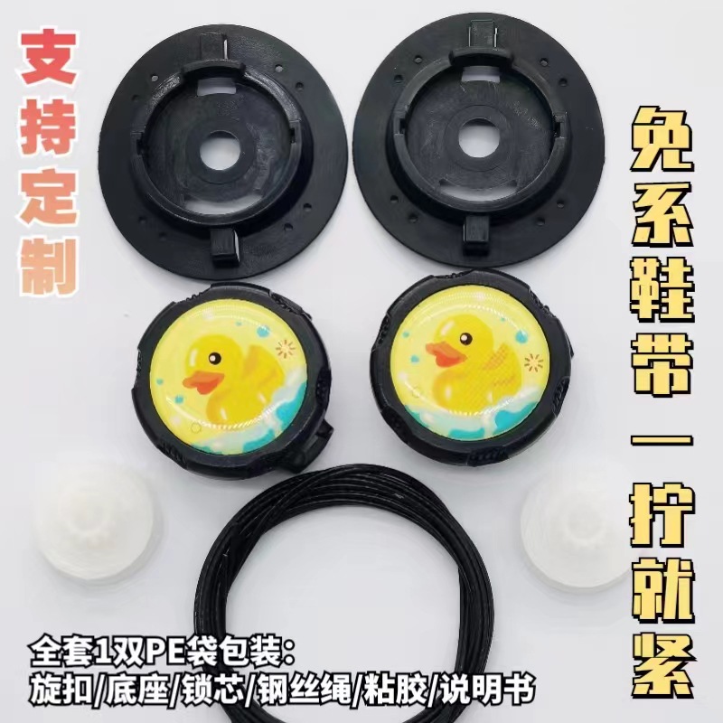 Hebilla de zapato giratoria universal accesorios de cordones de zapatos deportivos al aire libre cordón perezoso hebilla de zapato sin corbata hebilla anti-caída hebilla de alambre de acero hebilla giratoria