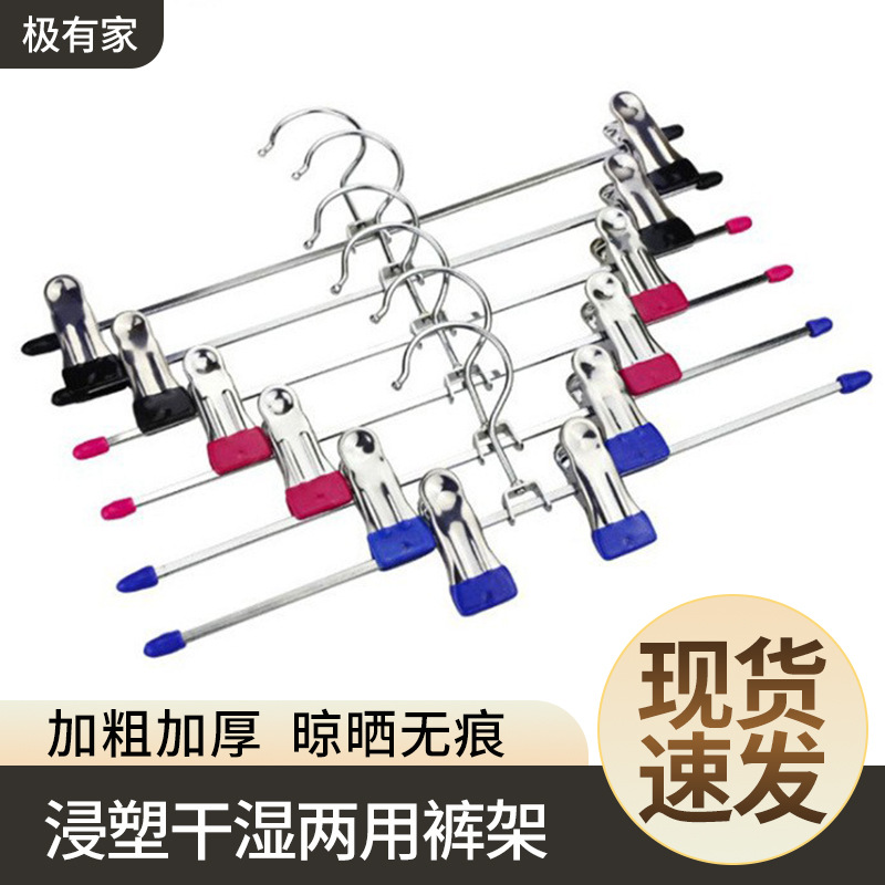 Plastic-Coated Pants Hanger, Creative Hanging Non-Slip Clothes Drying Rack, Dual-Use for Wet and Dry Clothes, Clip with Hook, Clothes Pegs, Simple Storage
